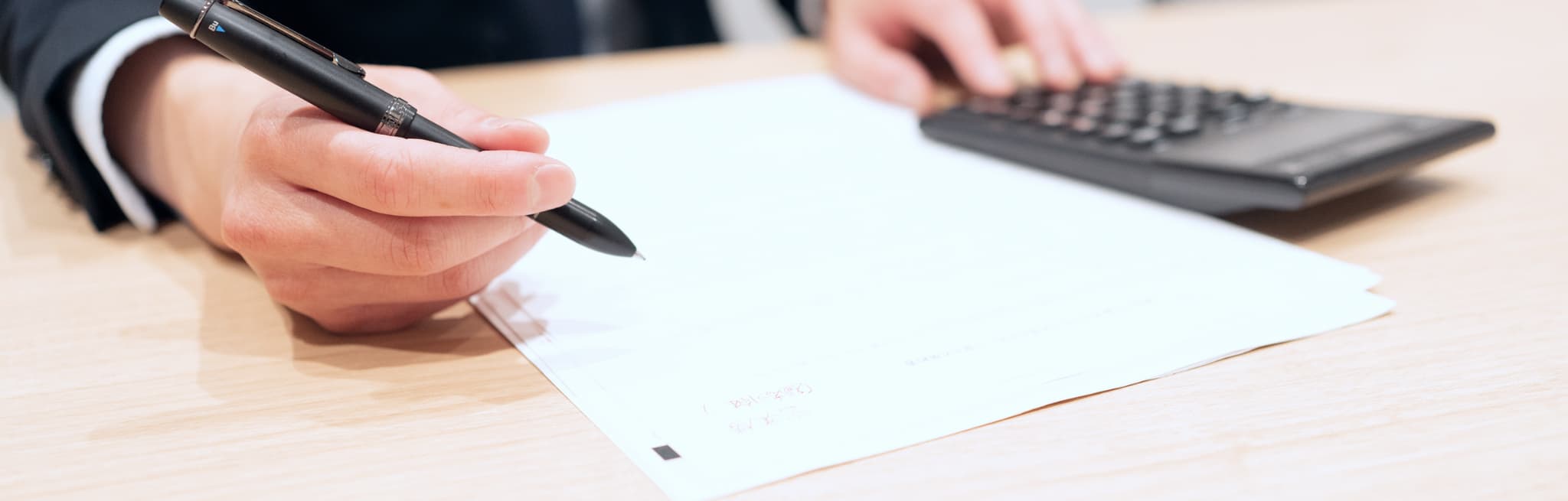 税理士の手元